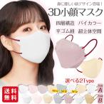 新色バイカラー 小顔3D