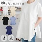 セール ブラウス 半袖 レディース シャツ トップス 切替 カットソー 重ね着 流行り 通勤 春夏 Tシャツ 柔らかい チュニック ふわっと