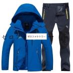2点セット メンズ スキーウェア 登山 レディース マウンテンジャケット スキーパンツ 上下セット セットアップ 薄手 防寒 防風 秋冬