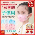 【値下げ】子供用マス