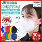 KN95マスク 平ゴム 大人