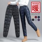 ダウンパンツ ダウン パンツ レディース レディースファッション 着痩せ フルカラー  厚手 暖い コーデ おしゃれ