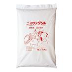 【メーカー公式】フローラ(Flora) 動物の元気に混合飼料 ニオワンダフル   20kg 　