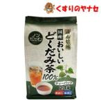 国産おいしいどくだみ茶１００％　