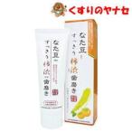 [ takkyubin (доставка на дом) compact соответствует ]* топорик бобы аккуратный хурма . зубная паста 140g |[ квази наркотики ]