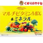 マルチビタミンMIX＆ミネラル 顆粒タイプ 3g×25包