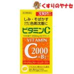 ファイミンC2000 330錠 /【第3類医薬品】