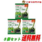  управление питание .. мысль . овощи .. тоже экстремально экстремально ... прекрасный тест .. зеленый сок 3g×30.×3 шт. комплект 