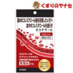 【第３類医薬品】【メール便】オロチサール 60カプセル(30日分)