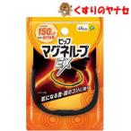 健康アクセサリーネックレス