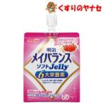 * Meiji mei баланс soft Jelly клубника йогурт тест 125ml |[ питание функция еда ]