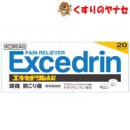 [ почтовая доставка соответствует ]eki Ced Lynn A таблеток 20 таблеток |[ указание no. 2 вид фармацевтический препарат ]|* собственный metike-shon налог . исключая объект 
