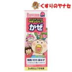 * Kids полировка . Lynn .. сироп Ppi-chi тест 120mL /[ указание no. 2 вид фармацевтический препарат ]|* собственный metike-shon налог . исключая объект 