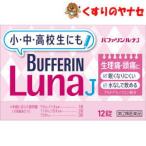 [ почтовая доставка соответствует ]* полировка . Lynn luna J 12 таблеток |[ no. 2 вид фармацевтический препарат ]|* собственный metike-shon налог . исключая объект 