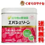 エバシェリーン 75g ／【指定第2類医薬品】