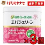エバシェリーン 75g×3個セット ／【指定第2類医薬品】