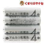 [ почтовая доставка соответствует ] щелочные батарейки одиночный 4 форма ×4шт.