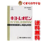【第３類医薬品】【宅急便コンパク