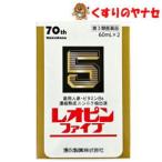 【第３類医薬品】レオピンファイブ