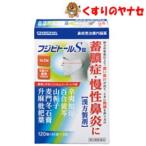 【第２類医薬品】湧永製薬 フジビトールＳ錠 120錠
