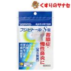 【第２類医薬品】【メール便】湧永製薬 フジビトールＳ錠 40錠
