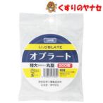 [ почтовая доставка соответствует ] крахмальная пленка очень большой круглый 200 листов 