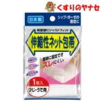 [ почтовая доставка соответствует ] эластичный сеть перевязочный материал локоть *.. для 1 листов входит 