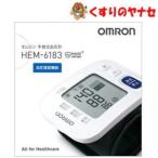  Omron запястье тип тонометр HEM-6183