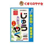 * Yamamoto китайское лекарство Япония аптека person .....5g×48.|[ no. 3 вид фармацевтический препарат ]