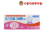 【第２類医薬品】ビワ湖浣腸 10g×4個