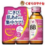 【第３類医薬品】※チョコラBBドリンクビットR 50ml×3本入