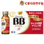 [ no. 3 вид фармацевтический препарат ]* шоко laBB напиток R 50ml×10 шт. входит 
