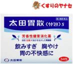 [ takkyubin (доставка на дом) compact соответствует ] Oota .. минут .S 34.|[ no. 2 вид фармацевтический препарат ]