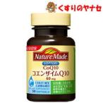 [ takkyubin (доставка на дом) compact соответствует ]* nature meido коэнзим Q10 50 шарик 