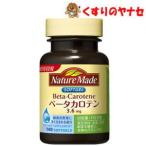 [ takkyubin (доставка на дом) compact соответствует ]* nature meido Beta Caro тонн 140 шарик 