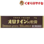 【第２類医薬品】【メール便】大塚