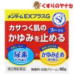  men ta-mEX плюс G 90g |[ no. 2 вид фармацевтический препарат ]