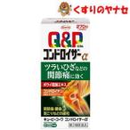 【第２類医薬品】※キューピーコーワコンドロイザーα 270錠★セルフメディケーション税控除対象