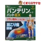 [ почтовая доставка соответствует ] van te Lynn ko-wa накладка EX 7 листов |[ no. 2 вид фармацевтический препарат ]|* собственный metike-shon налог . исключая объект 