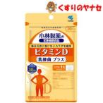 [ почтовая доставка соответствует ]* Kobayashi производства лекарство. питание пассажирский еда витамин D. кислота . плюс 30 день минут (30 шарик )