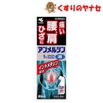 その他肩こり、腰痛、筋肉痛薬