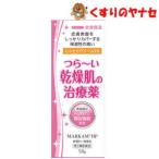 [ takkyubin (доставка на дом) compact соответствует ]ma- cam HP влажный крем 50g |[ no. 2 вид фармацевтический препарат ]