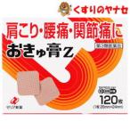 [ почтовая доставка соответствует ]....Z 120 листов |[ no. 3 вид фармацевтический препарат ]|* собственный metike-shon налог . исключая объект 