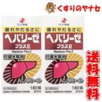 ze задний новый препарат he Париж -ze плюс II 180 таблеток ×2 шт. комплект /[ no. 3 вид фармацевтический препарат ]