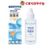 * mighty a - - дренаж z смачивающий раствор 60ml |[ указание квази наркотики ]