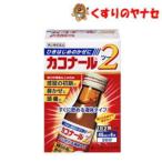 [ no. 2 вид фармацевтический препарат ]*kakona-ru2 45mL×4шт.@|* собственный metike-shon налог . исключая объект 