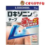 その他肩こり、腰痛、筋肉痛薬