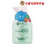 ※クリアレックスWi 200mL【医薬部外品】