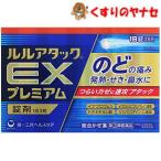 [ no. (2) вид фармацевтический препарат ][ почтовая доставка ] Lulu attack EX premium 18 таблеток |* собственный metike-shon налог . исключая объект 