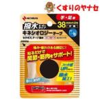[ takkyubin (доставка на дом) compact ]* Battle wing Sera poa лента водоотталкивающий рука * для ноги (38mm×4.5m )1 шт входить 